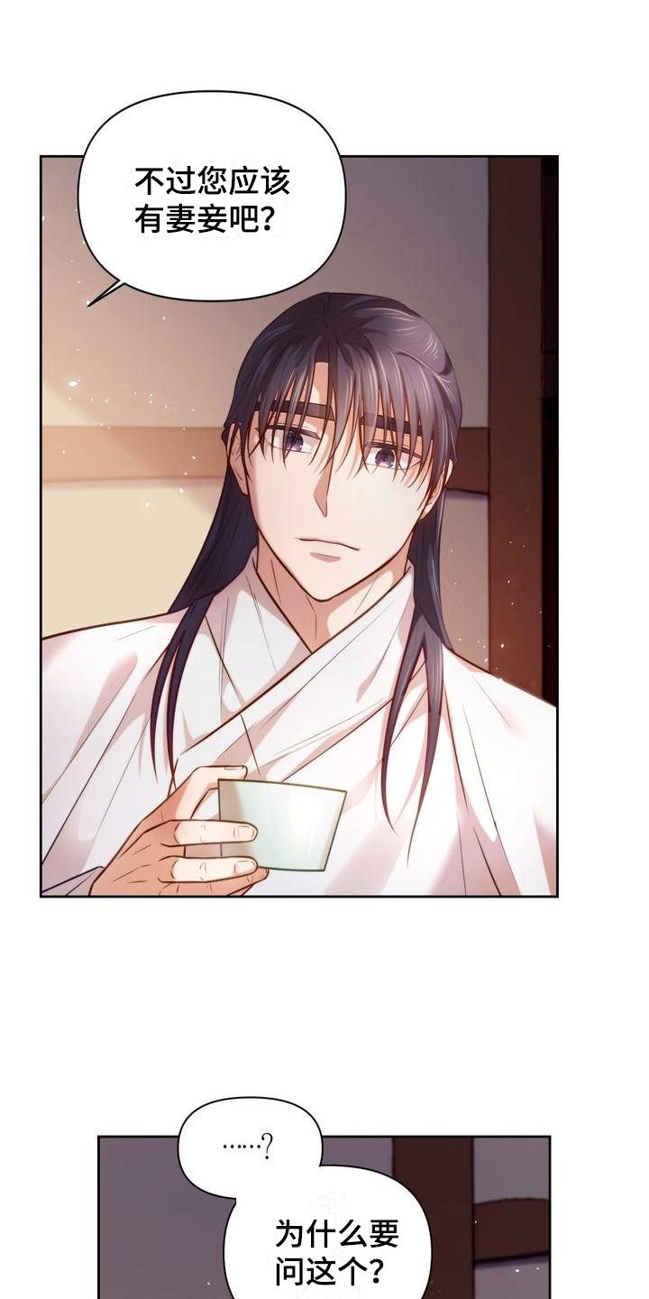 悬崖上的金鱼姬中文版漫画,第16章：庆幸1图