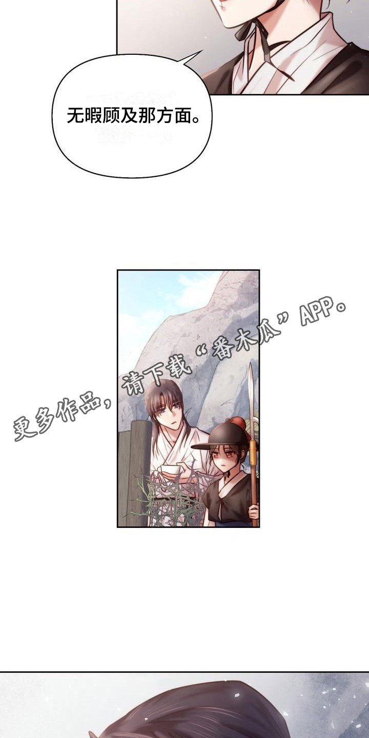 悬崖边上漫画,第4章：一起喝5图
