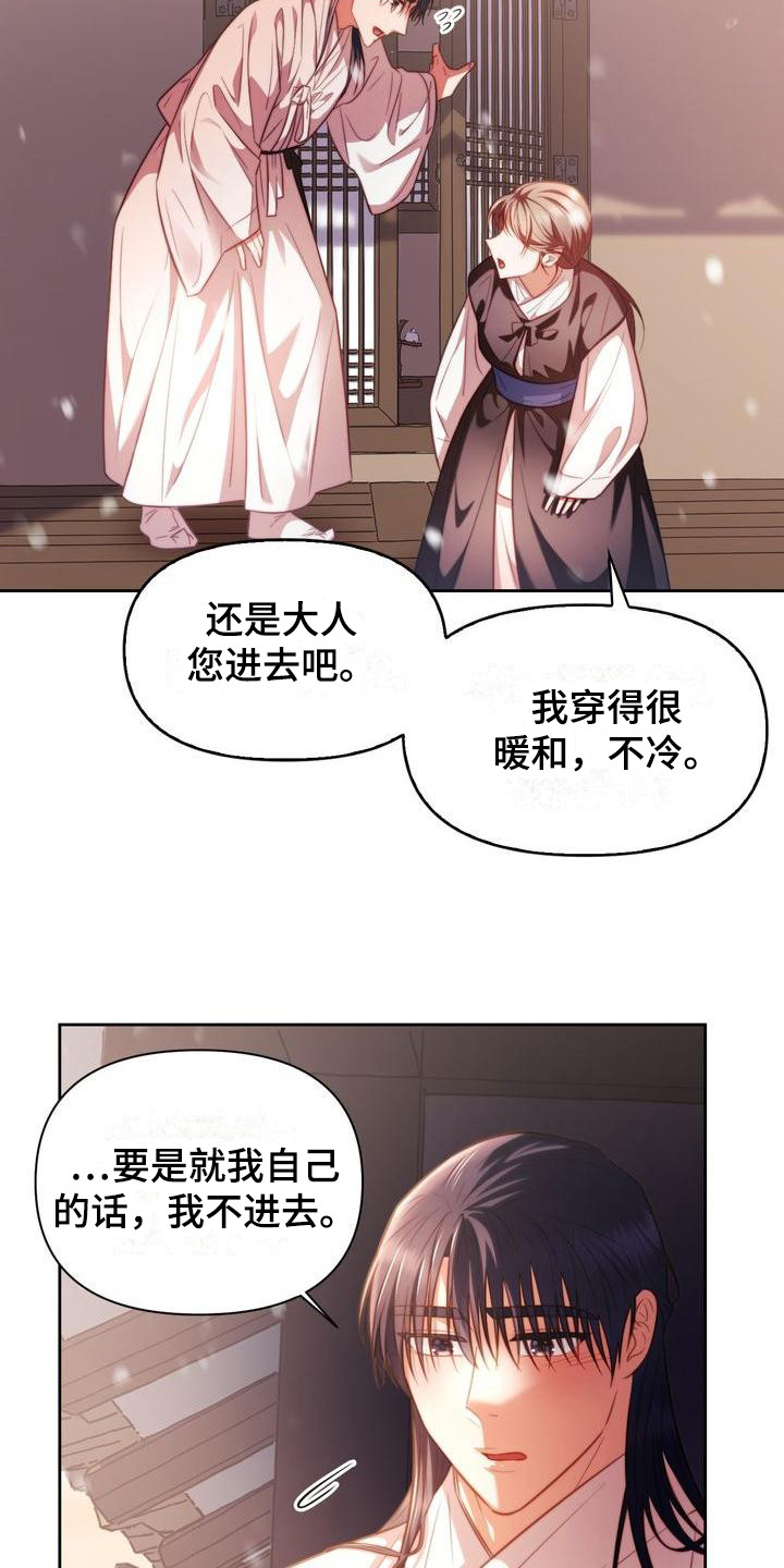 悬崖上的金鱼姬中文版漫画,第15章：直率3图