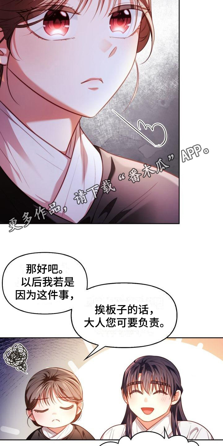 悬崖上的金鱼姬中文版漫画,第15章：直率5图