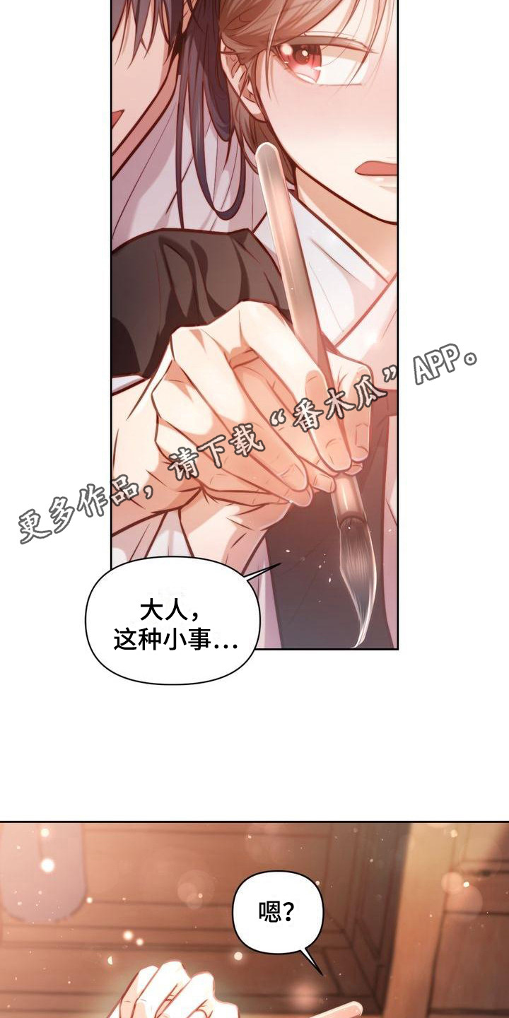 悬崖上 片尾曲漫画,第21章：扎心5图