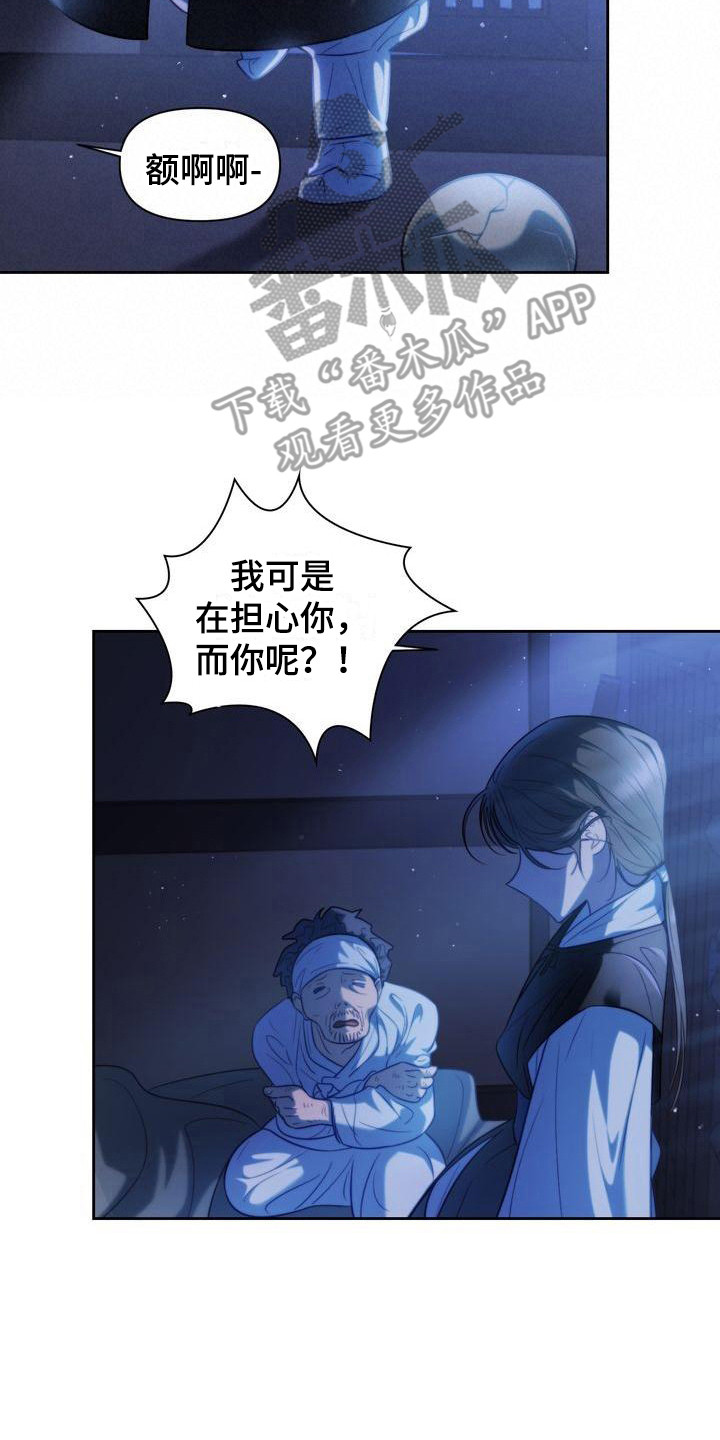悬崖上的金鱼姬中文版漫画,第13章：添衣服2图