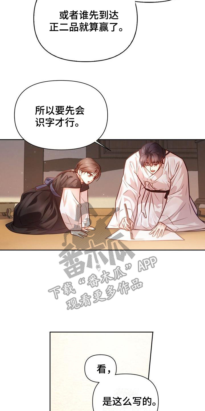 悬崖上 片尾曲漫画,第21章：扎心2图