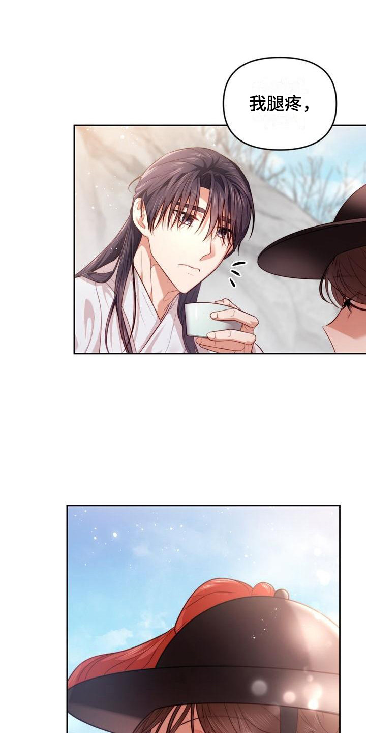 悬崖上 片尾曲漫画,第8章：念诗1图