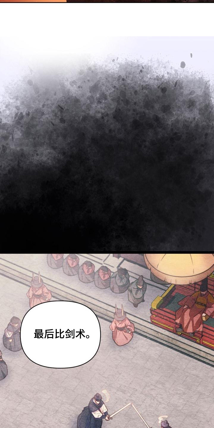 悬崖上 片尾曲漫画,第18章：比武4图