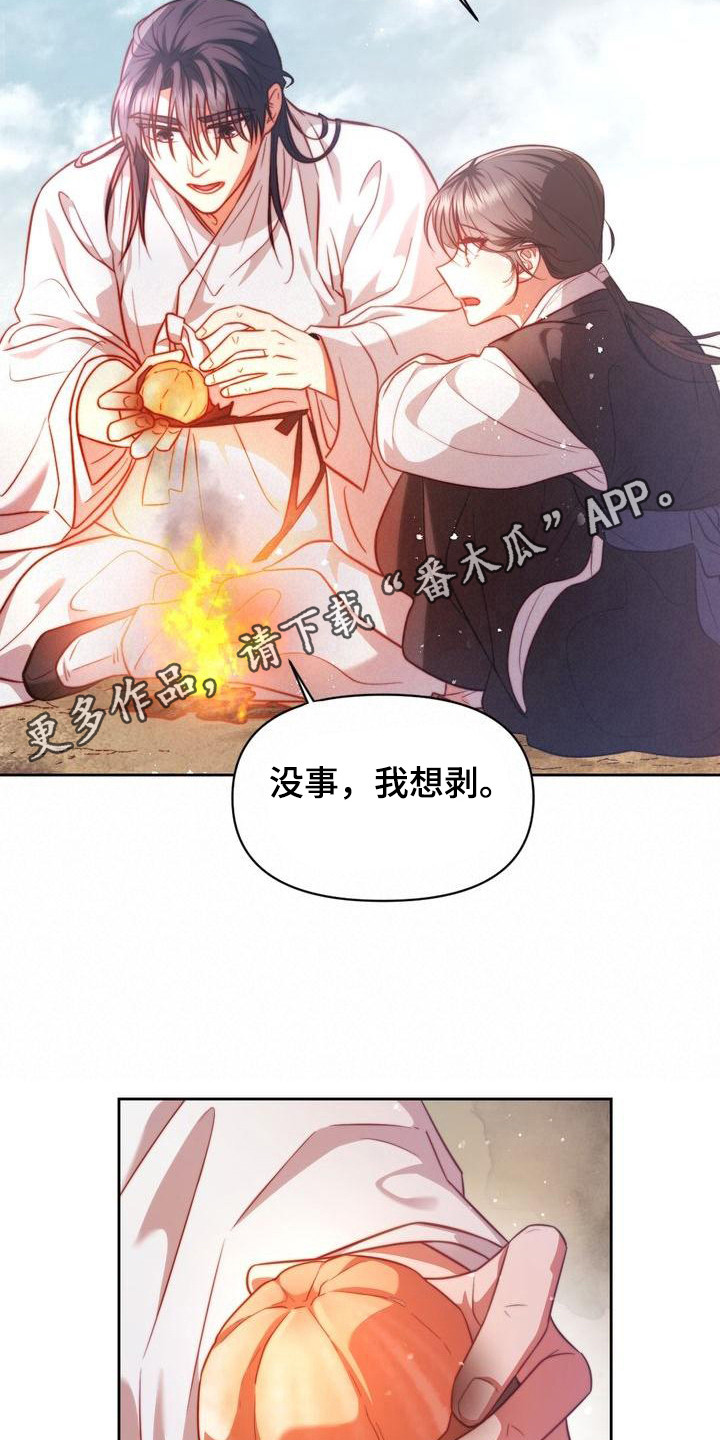 悬崖边上解读漫画,第12章：警告5图