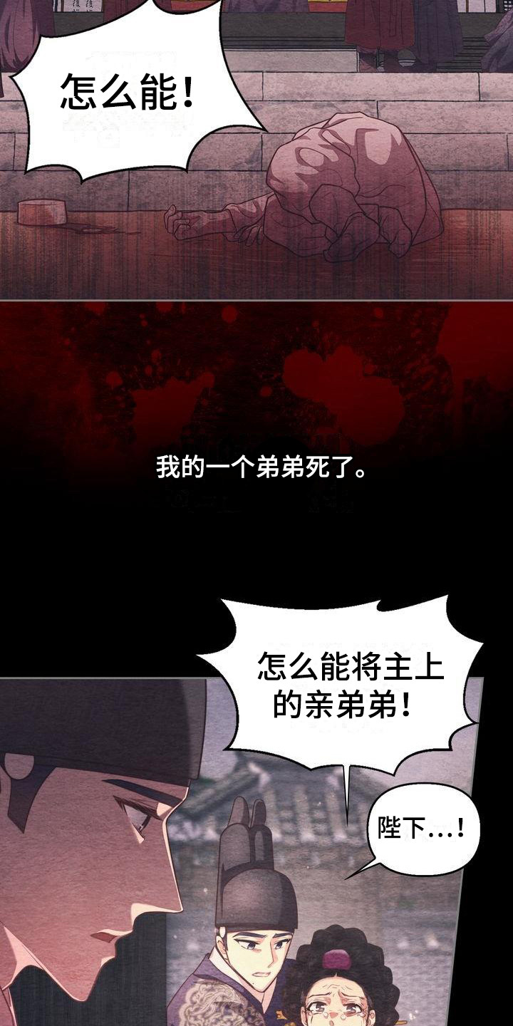 悬崖上 片尾曲漫画,第7章：悲惨4图