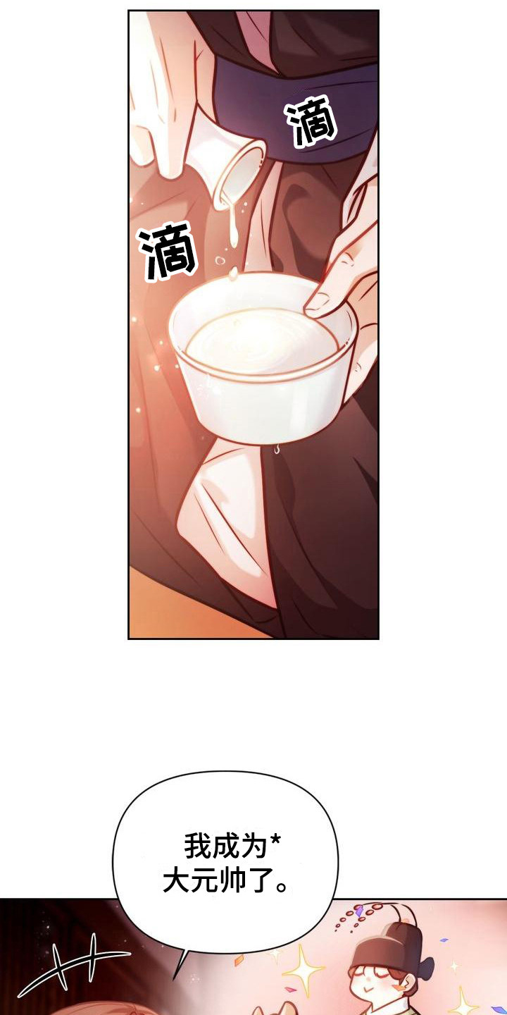 悬崖上的明月漫画在线观看全集高清漫画,第22章：喝醉了3图