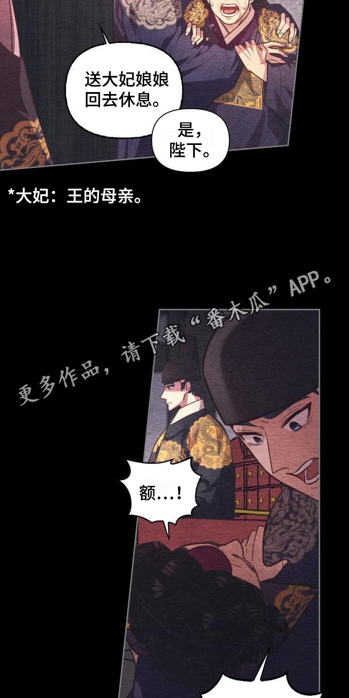 悬崖上 片尾曲漫画,第7章：悲惨5图