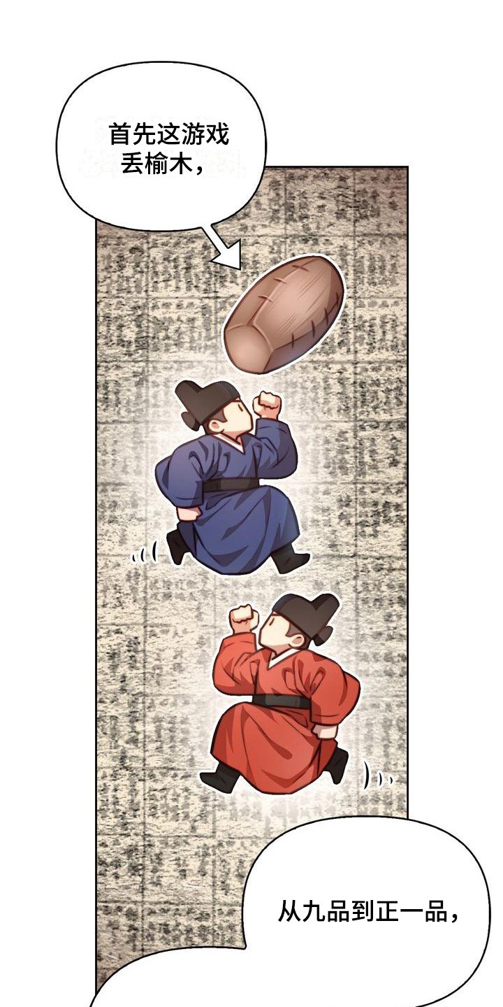 悬崖上 片尾曲漫画,第21章：扎心1图