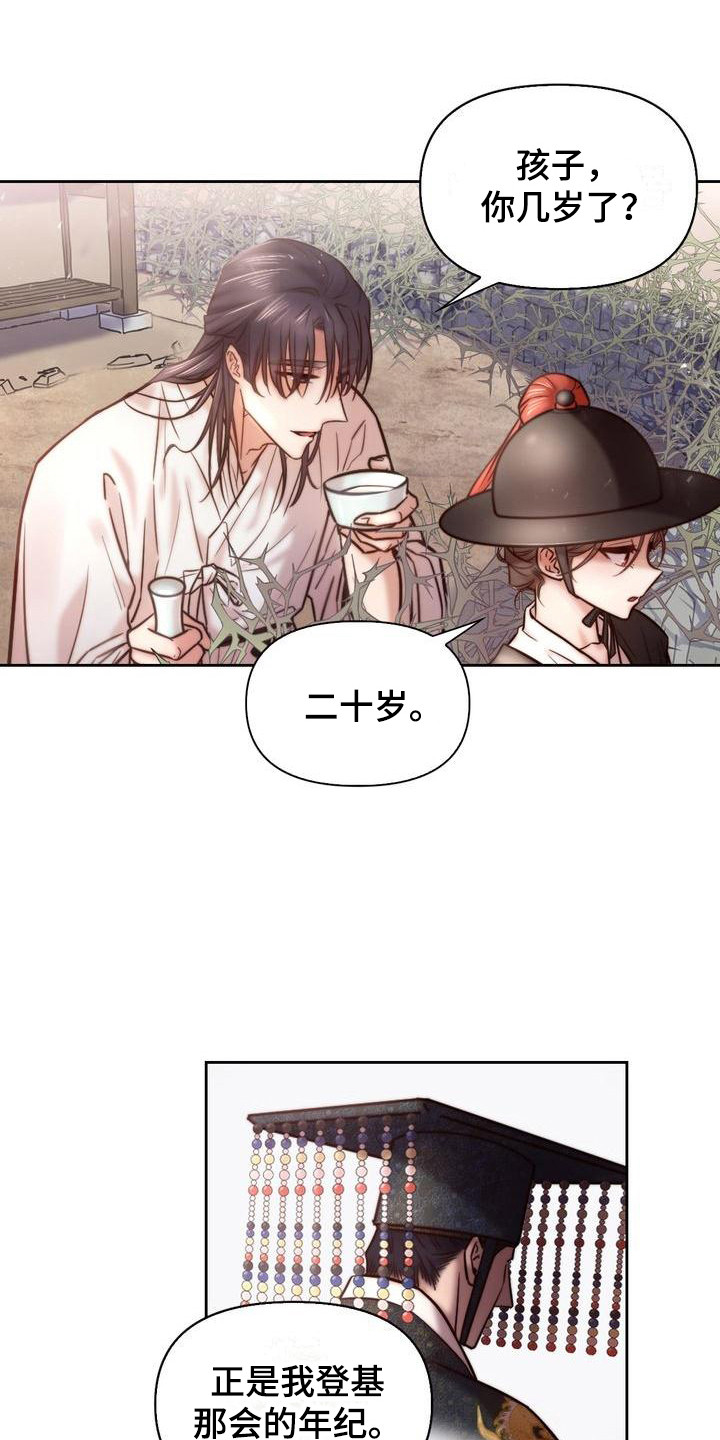 悬崖边上漫画,第4章：一起喝1图