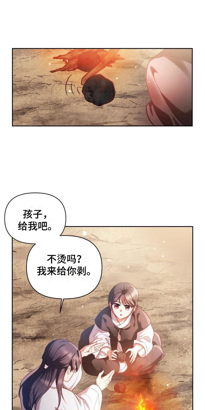 悬崖边上解读漫画,第12章：警告1图