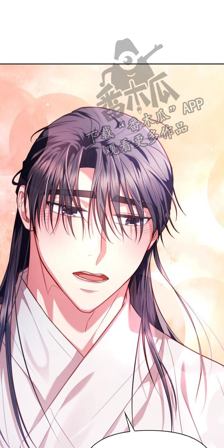悬崖边的明月漫画,第11章：生火2图