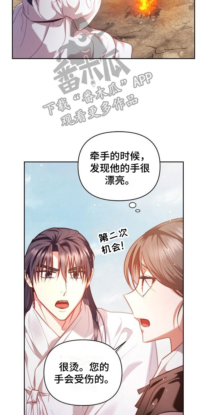 悬崖边上解读漫画,第12章：警告2图