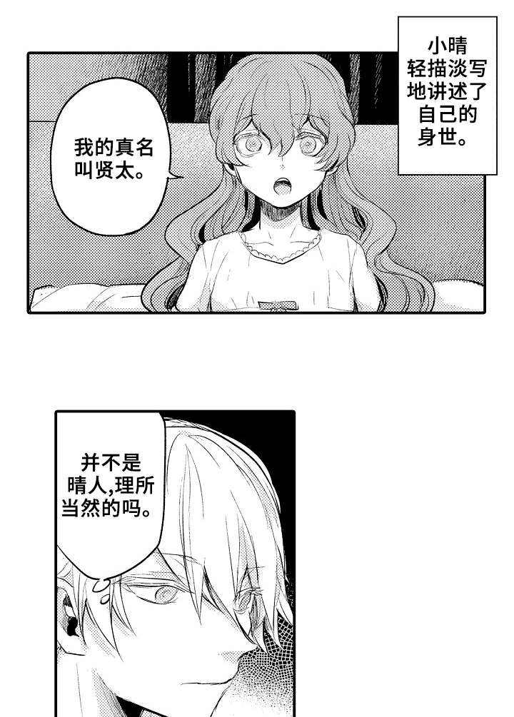 第15章：找到了4