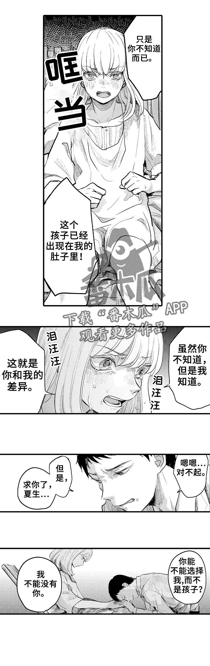 第21章：妈妈2