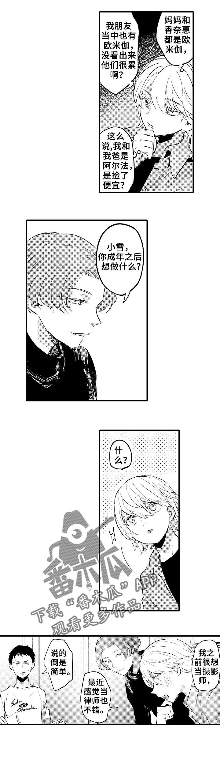 第23章：坏人0
