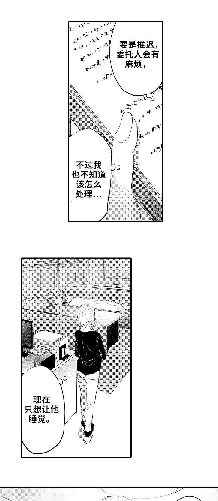 第17章：帮忙0
