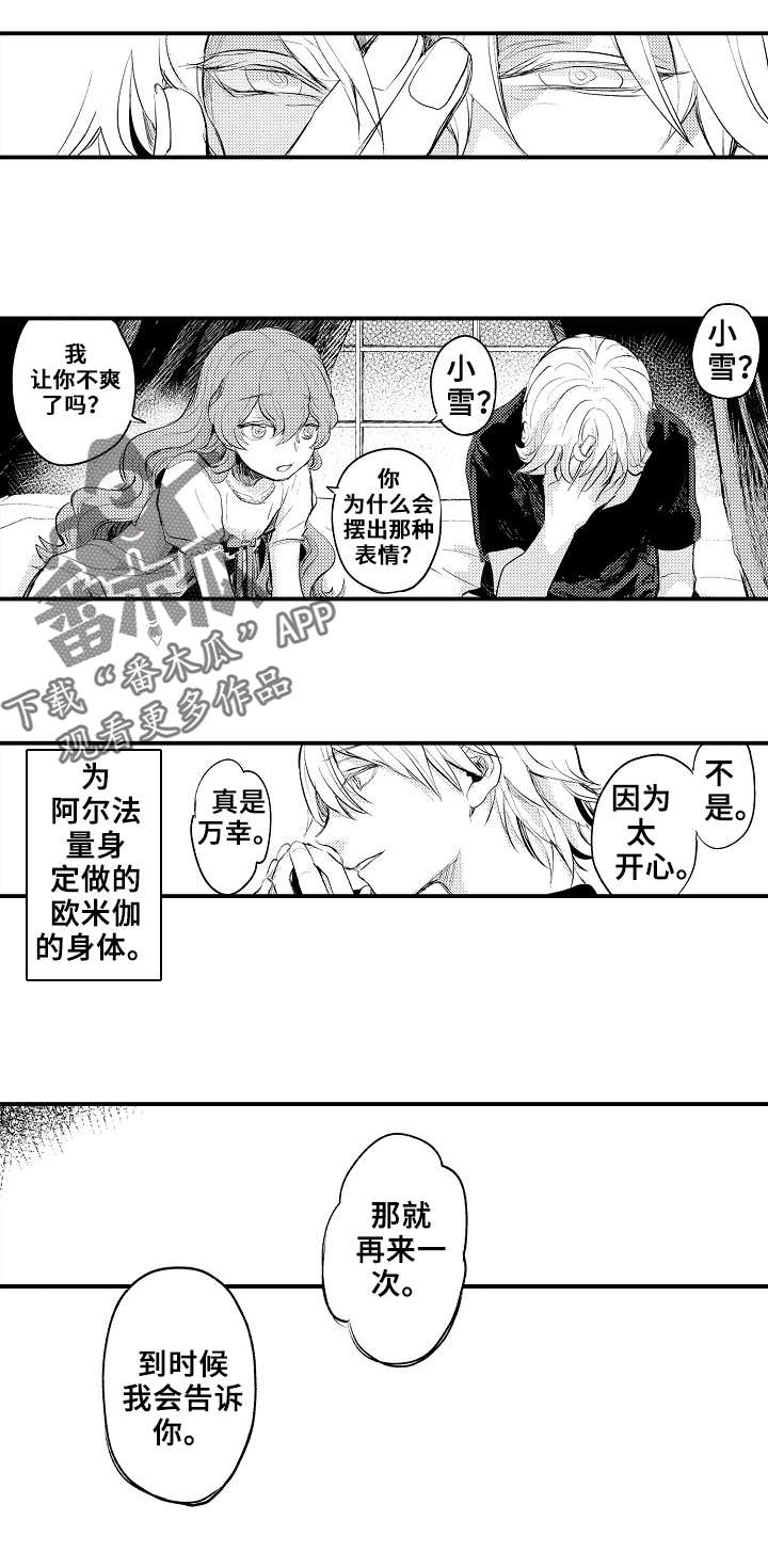 第15章：找到了3