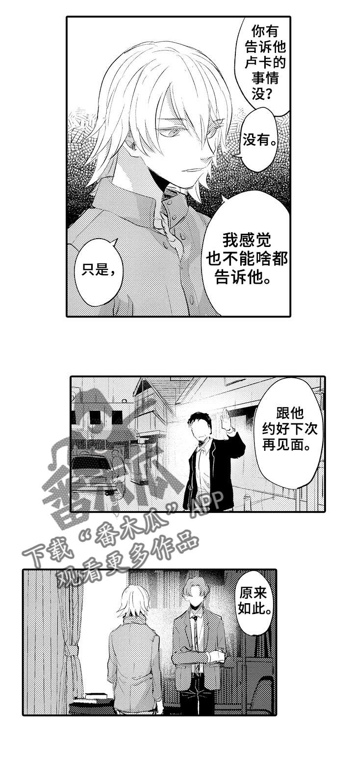 第18章：解救1