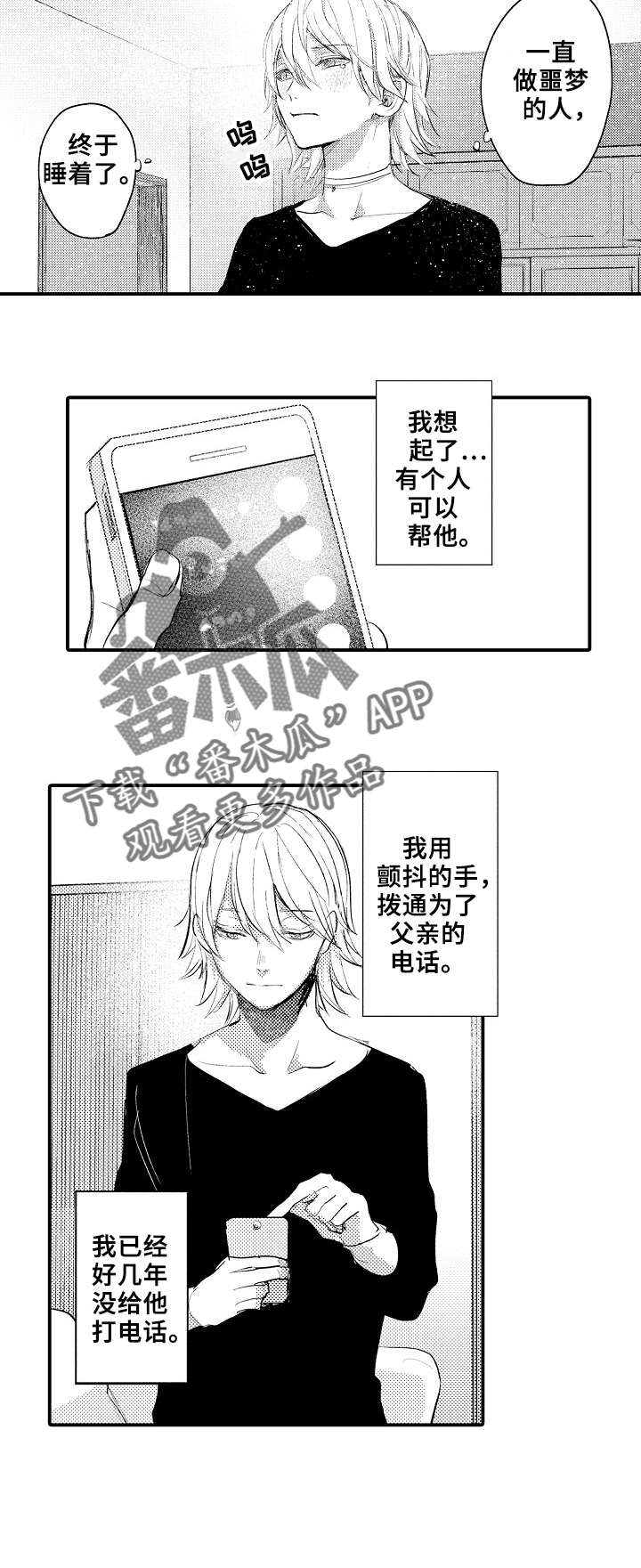 第17章：帮忙1