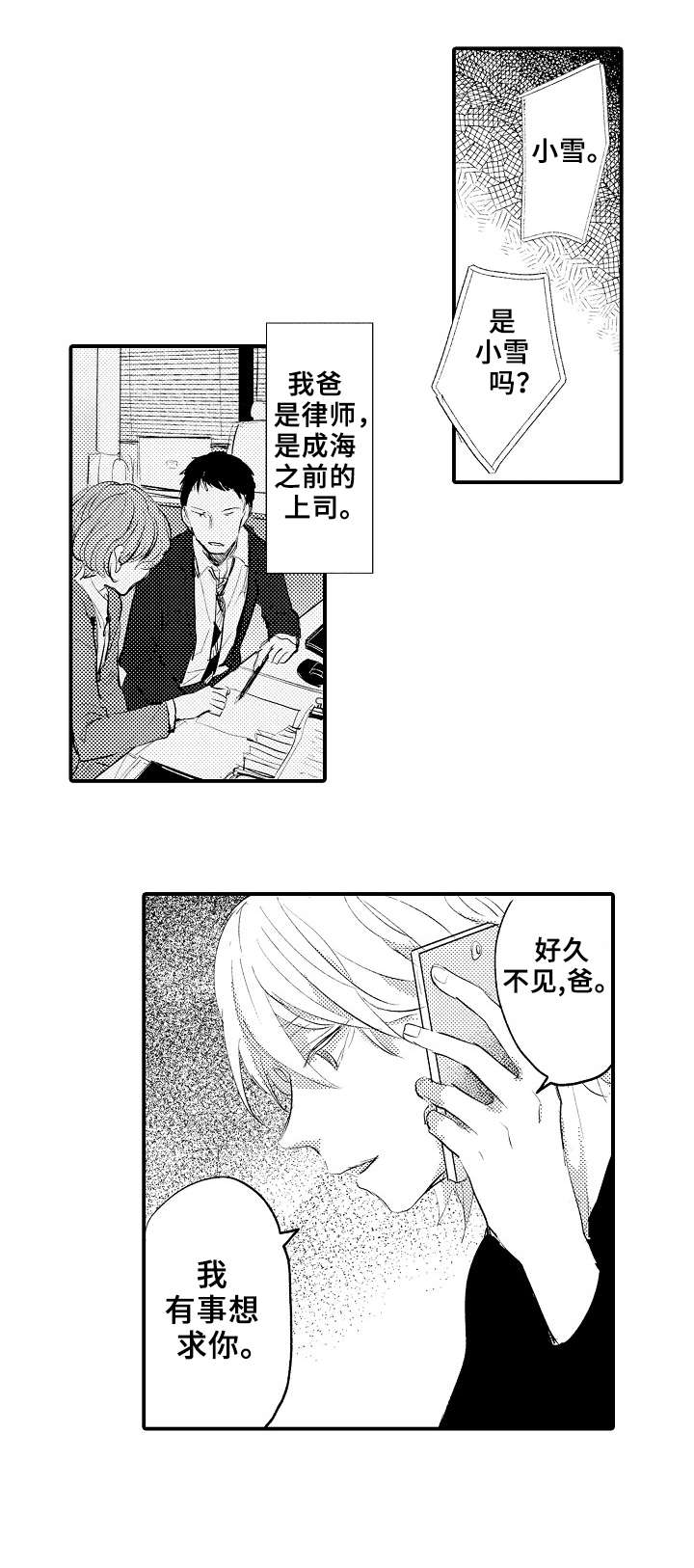 第17章：帮忙2
