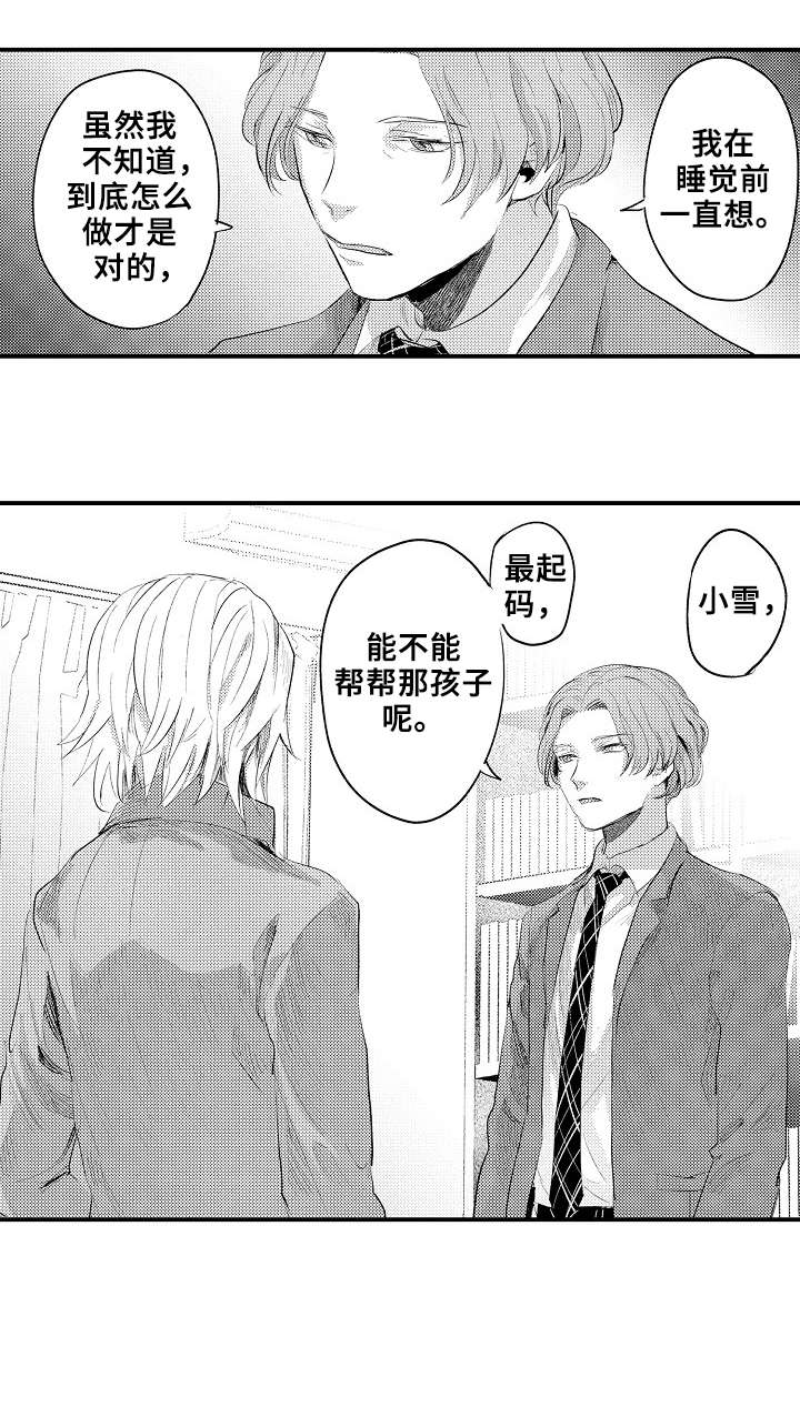 第18章：解救2