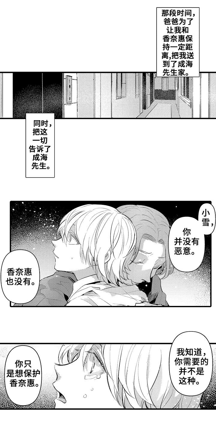 第24章：求你了0