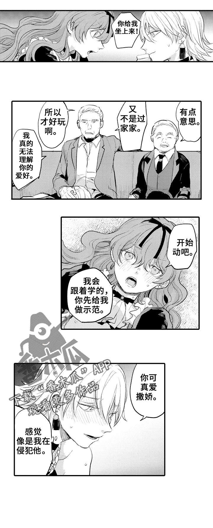 第14章：私会0