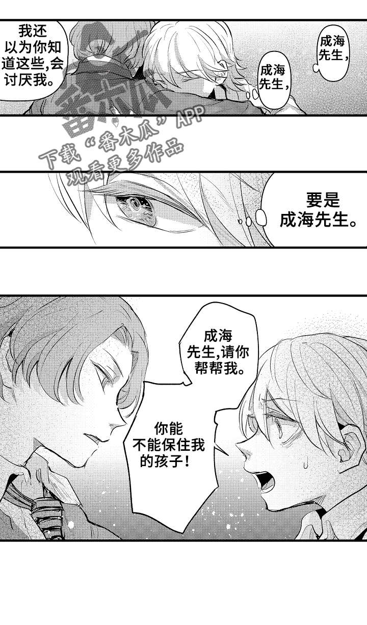 第24章：求你了1