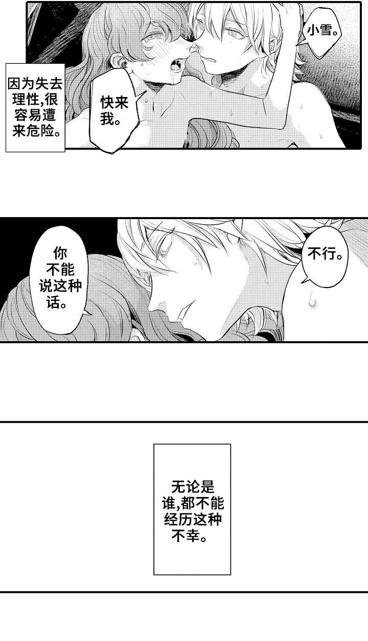 第15章：找到了2