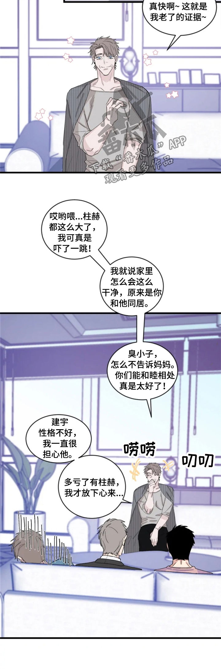 夺爱电影藏獒漫画,第36章：和猜想的一样4图