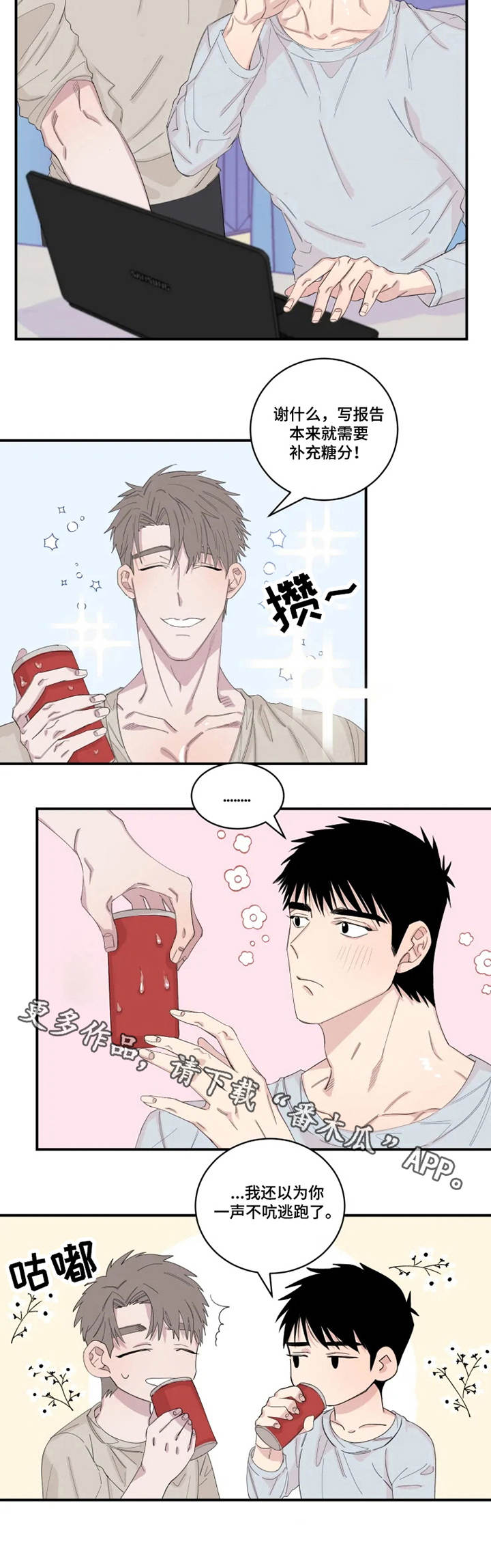 第22章：胡思乱想1