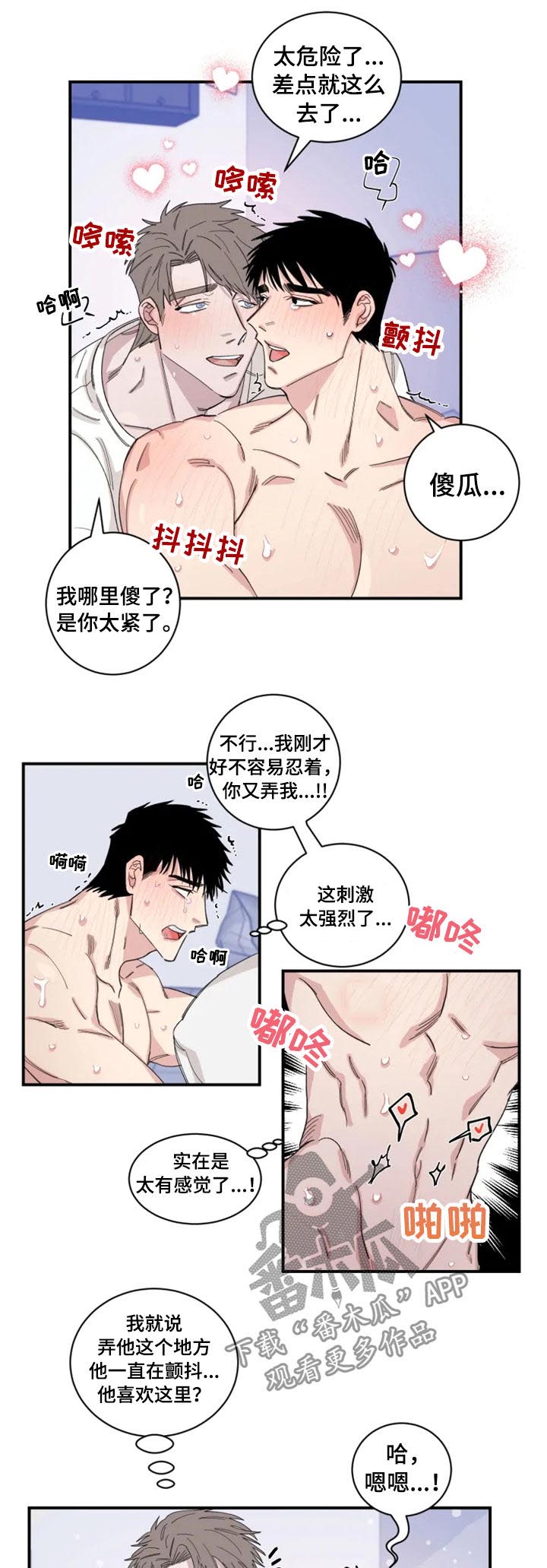 第31章：真够烦的2