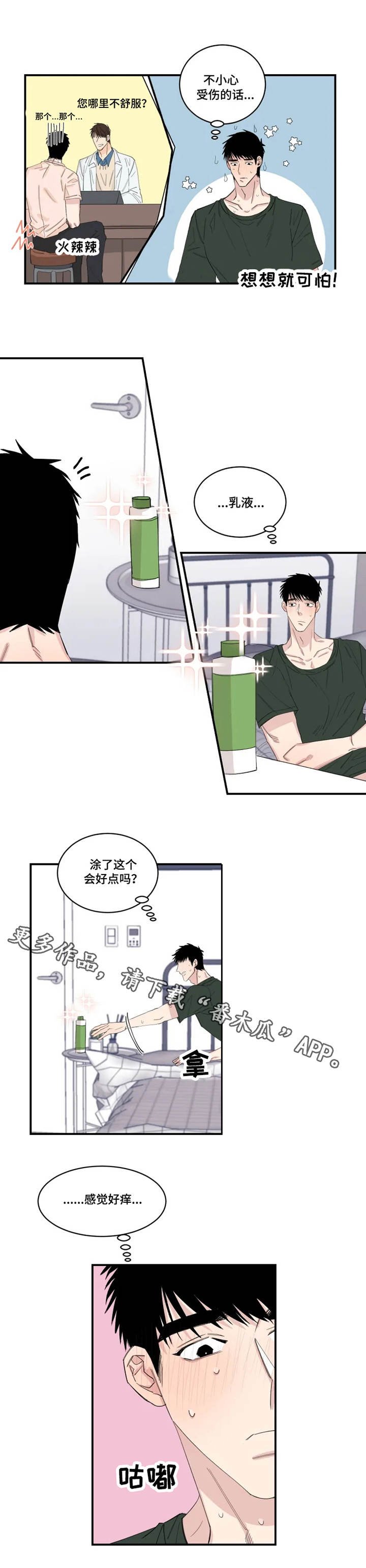 夺爱电影藏獒漫画,第24章：订单4图