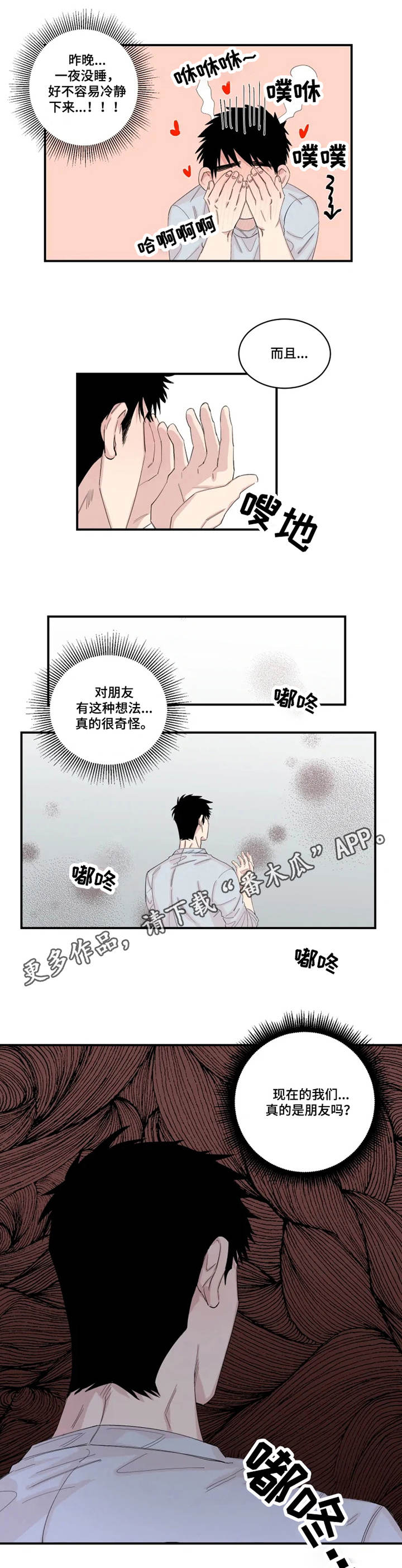 第22章：胡思乱想4