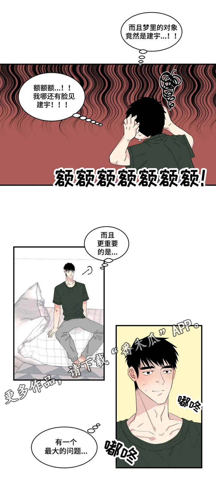 夺爱电影藏獒漫画,第24章：订单1图