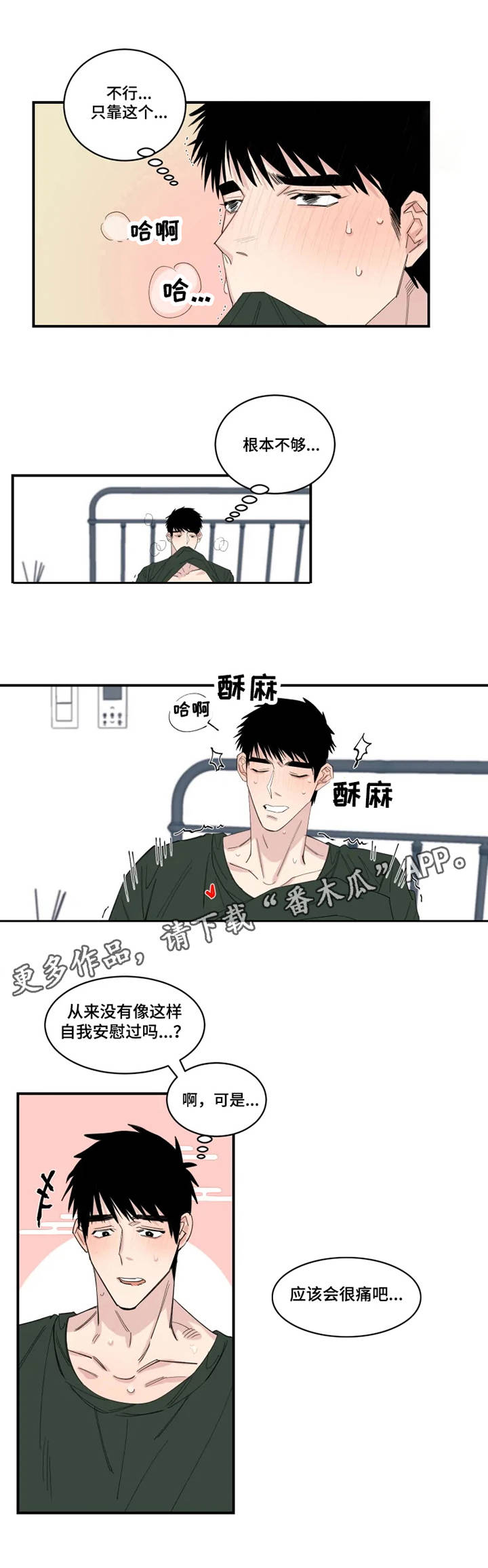夺爱电影藏獒漫画,第24章：订单3图