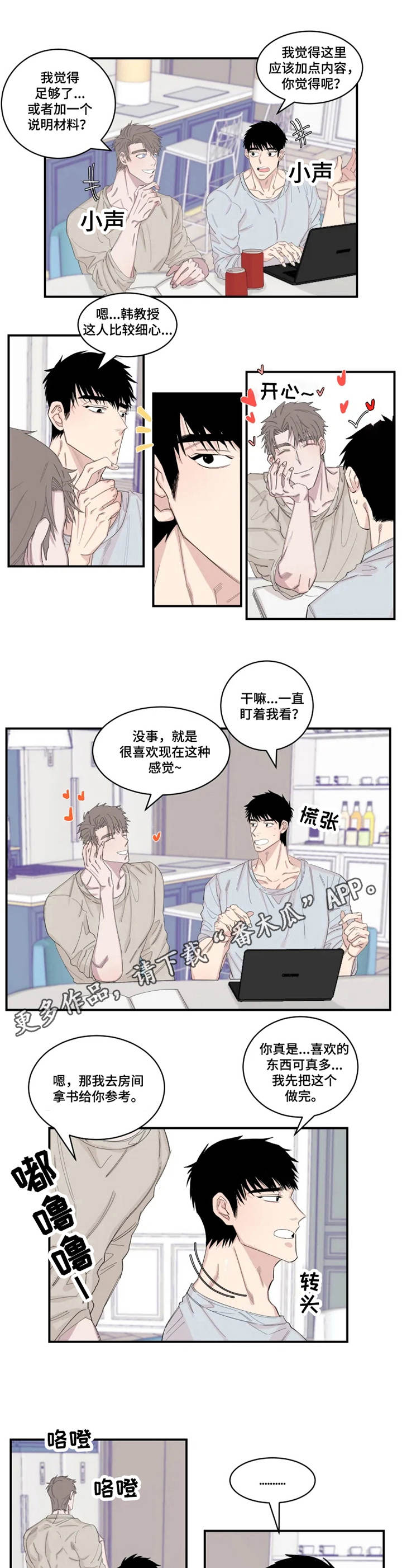 第22章：胡思乱想2