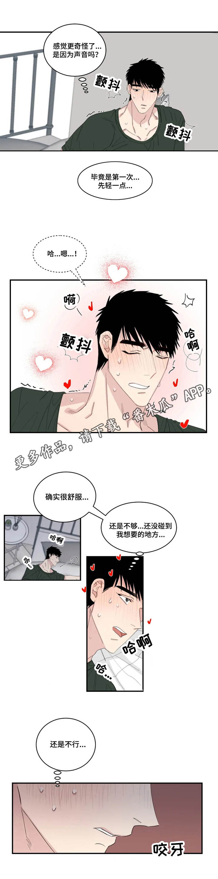 夺爱电影藏獒漫画,第24章：订单5图