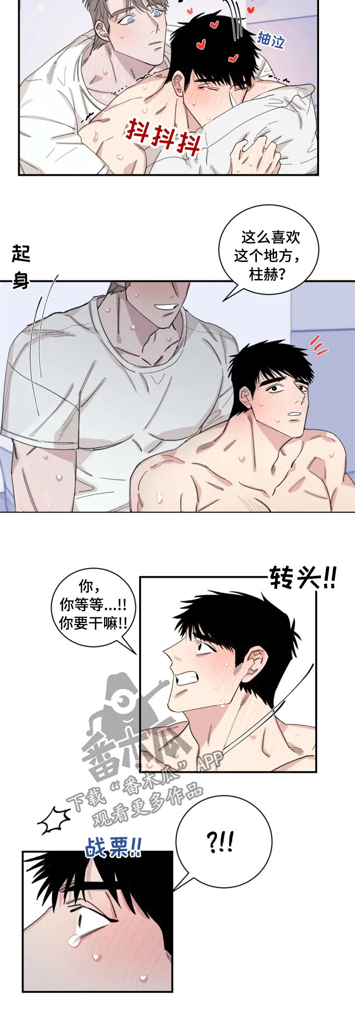 第31章：真够烦的3