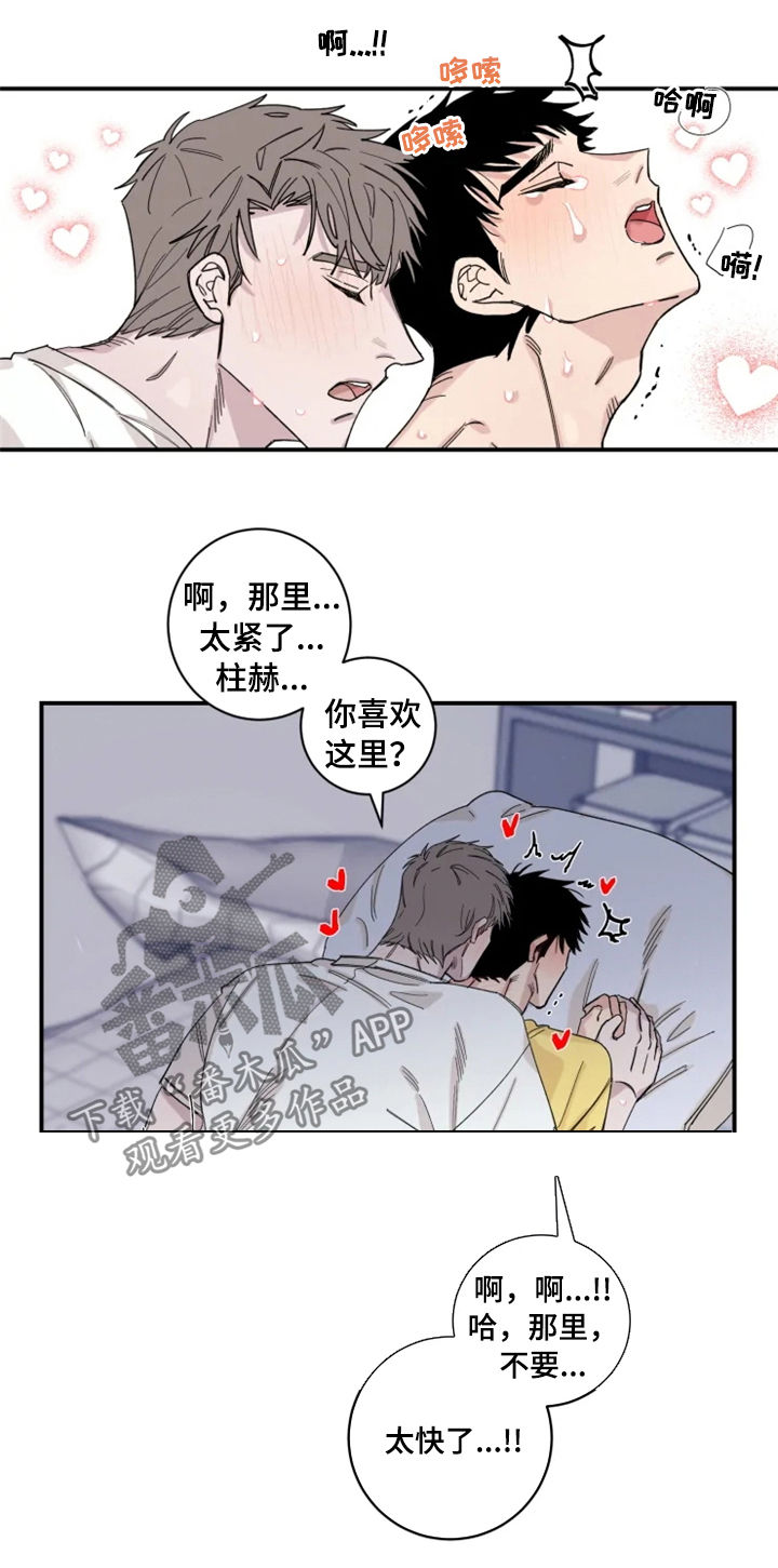 第31章：真够烦的1
