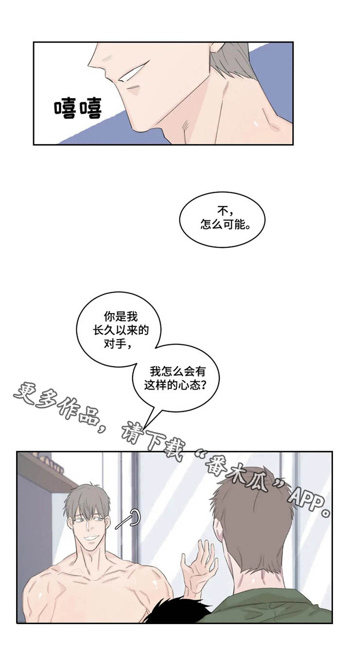 夺爱游戏漫画,第20章：想要的东西1图