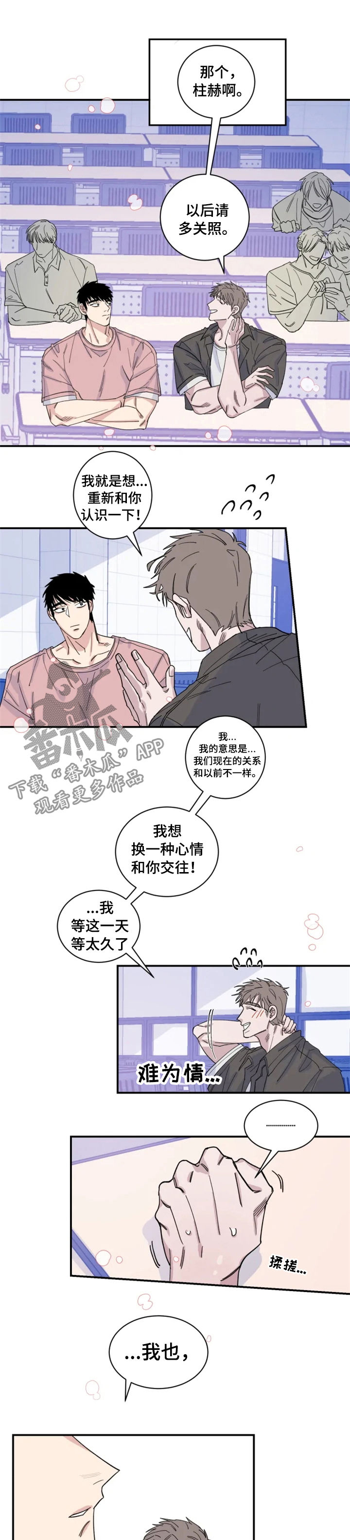 第32章：相撞4