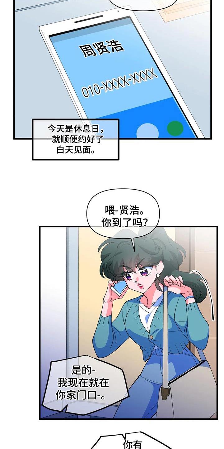 第61章：【番外】野餐4