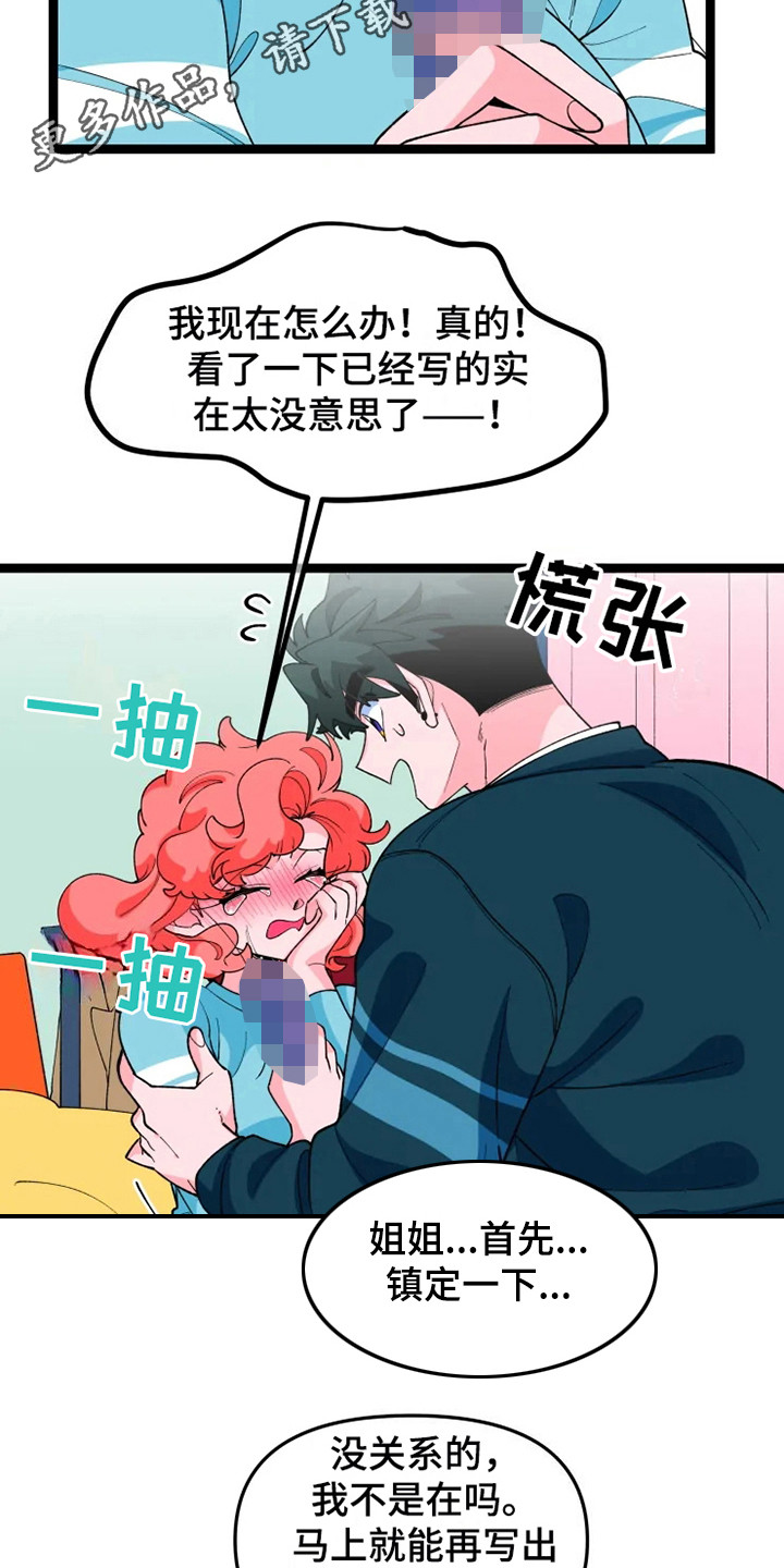 第13章：契约书4