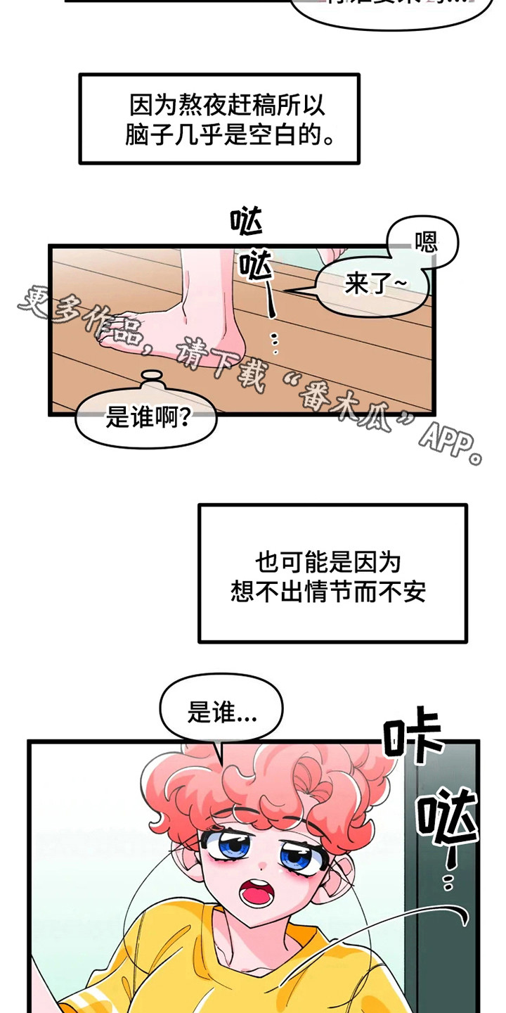 第7章：香气2