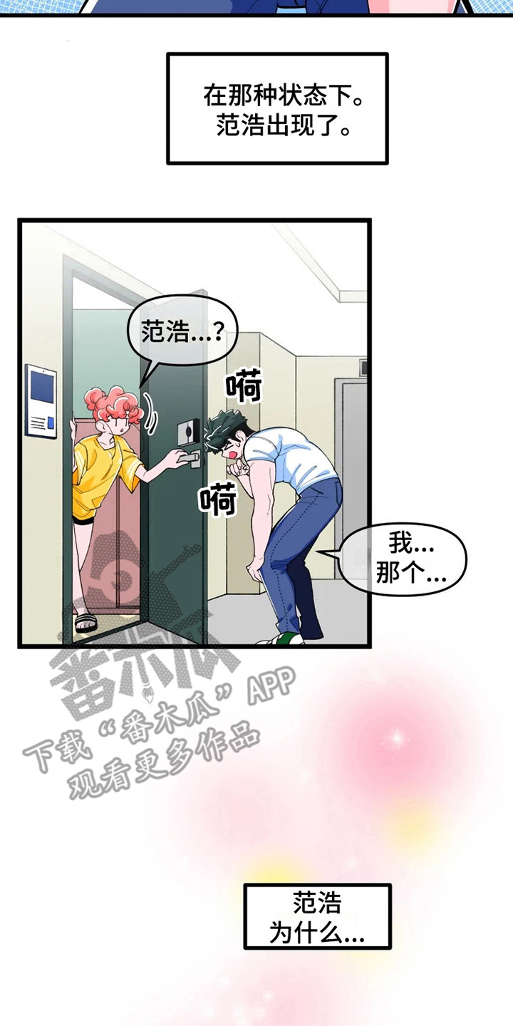 第7章：香气4