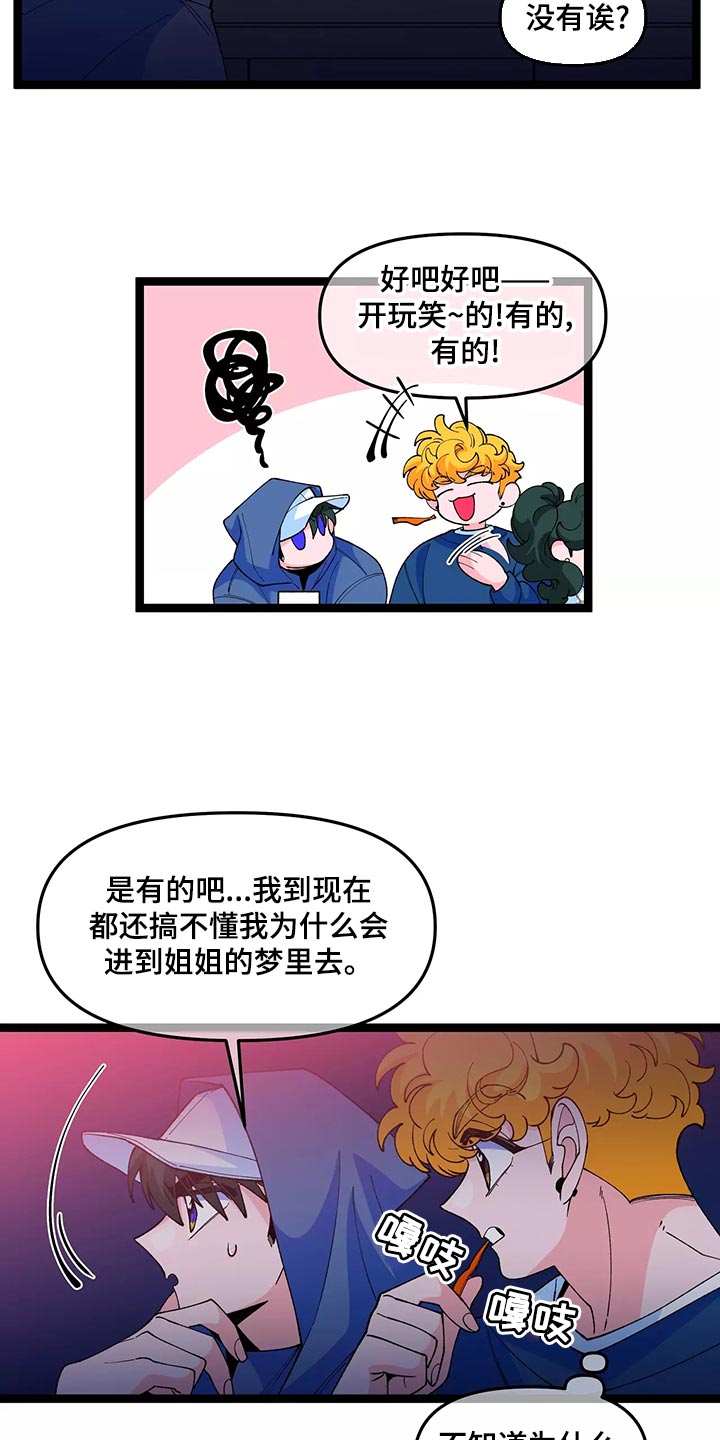 第43章：买衣服2