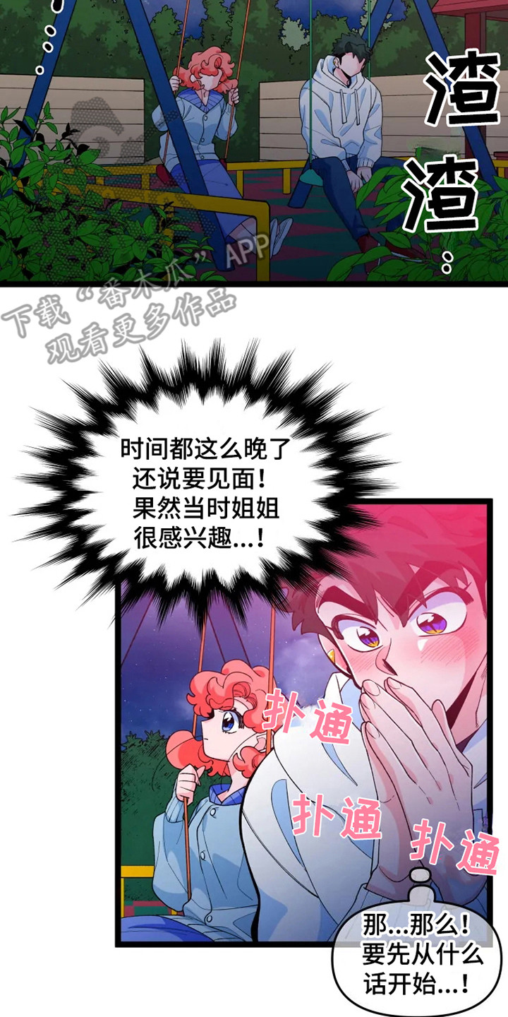 第12章：做个实验1
